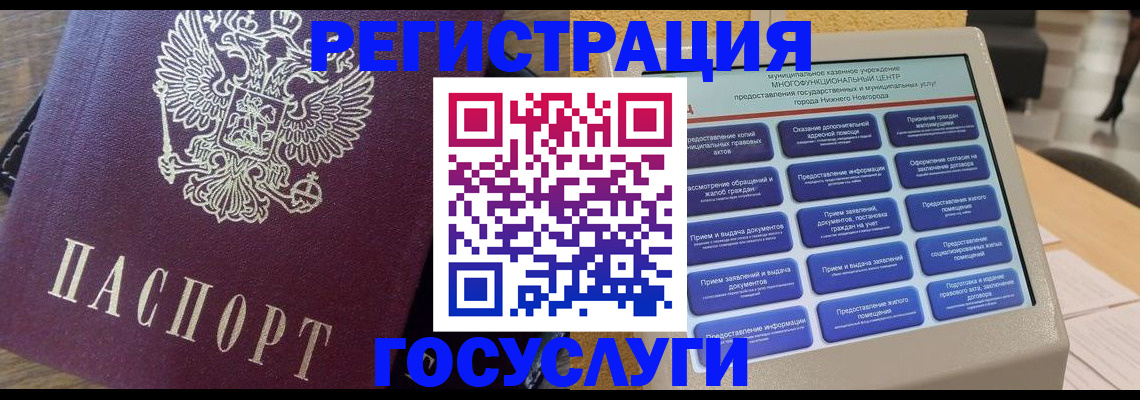 прописка законно в Боровске