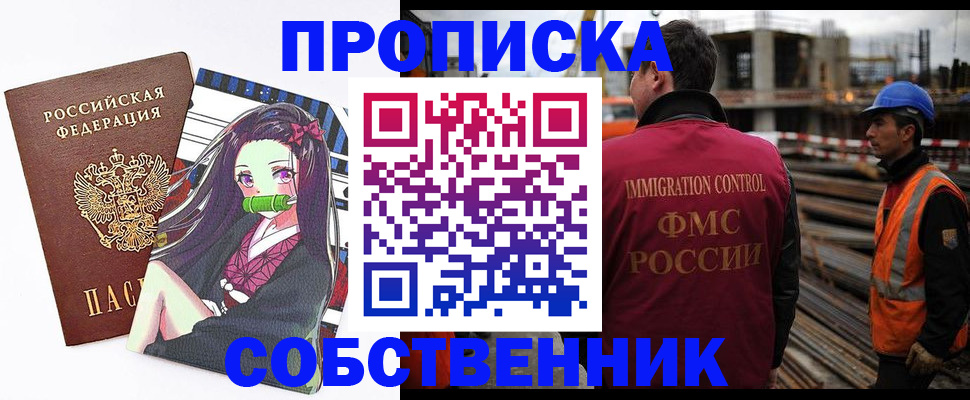 временная регистрация для всех в Боровске