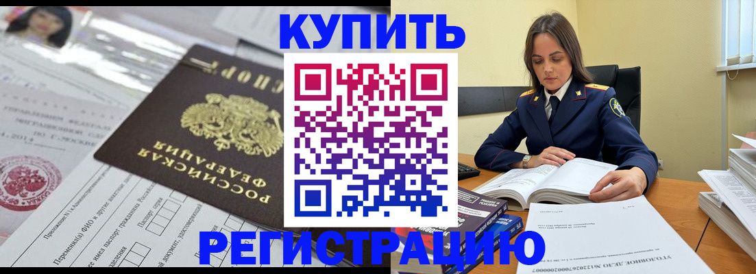 временная регистрация для школы в Боровске