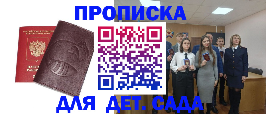 прописка от собственника в Боровске