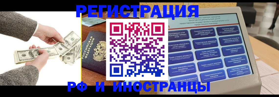 временная регистрация адрес в Боровске